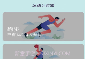 欢乐运动宝v5.3.4.9截图