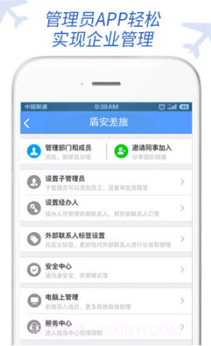 盾安差旅(盾安中央空调)安卓正式版V7.3.5.6截图