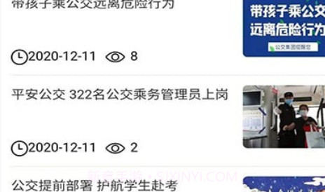 宝坻出行v1.0.14截图