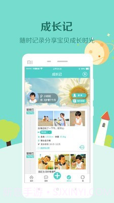 眯宝贝v1.7.15截图
