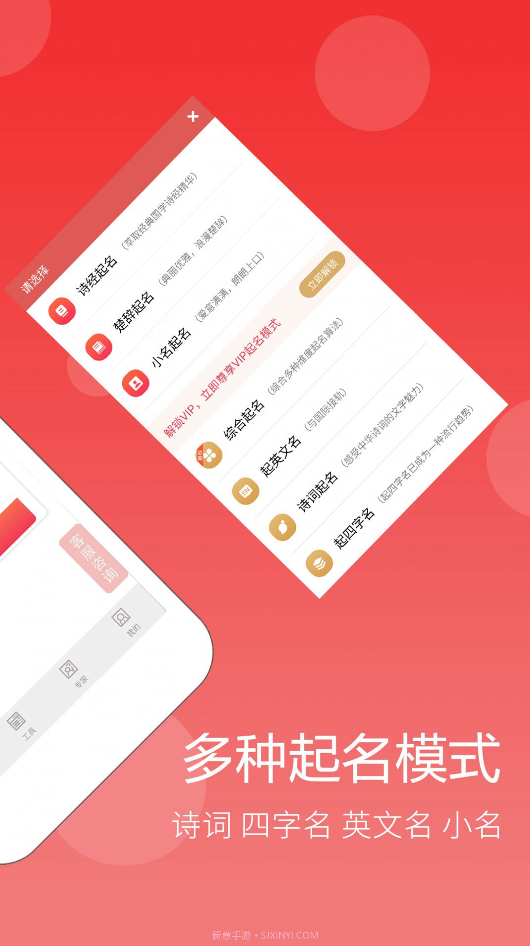 嘉铭宝宝起名平台5.3.7截图