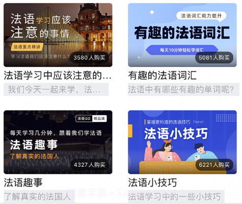 法语GOv1.0.10截图