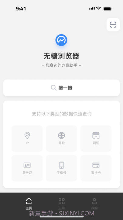 无糖浏览器1.1.7截图