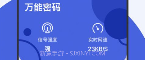 无线网络精灵v1.0.10截图