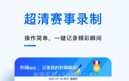 秒嗨v1.1.14截图
