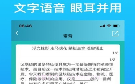 带背v1.0.10截图