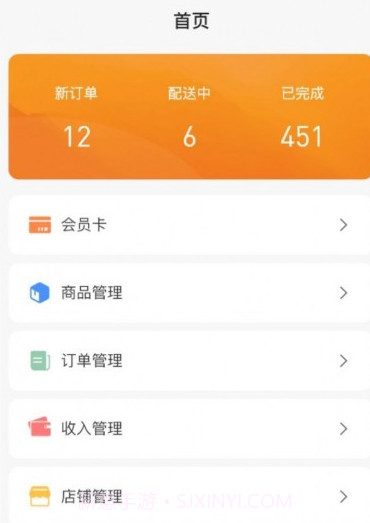 菜采采批发商v1.1.11截图