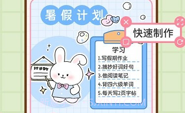 糖糖手帐v2.1.10截图