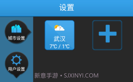 出游天气v2.0.13截图