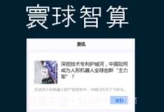 寰球智算v1.0.9截图