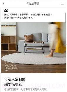 鸿澄地毯v1.0.10截图