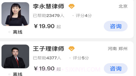 询律v1.0.11截图