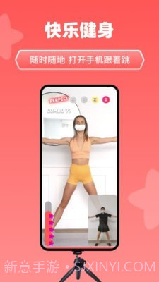 天天跳舞v1.1.12截图