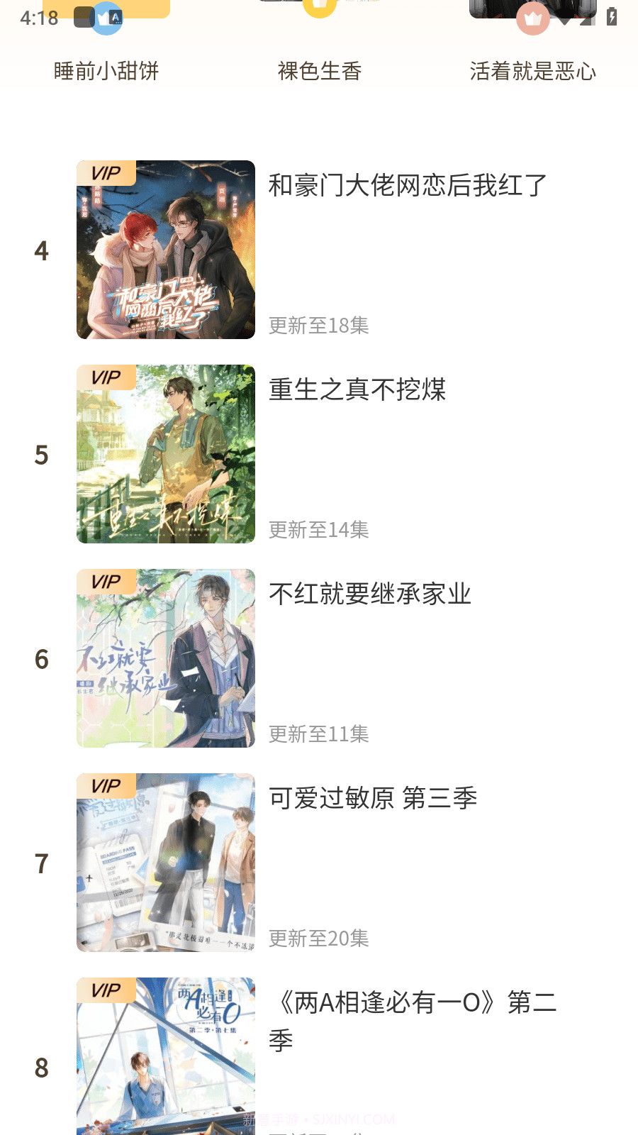 天呐fm3.6截图