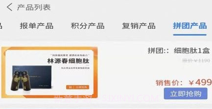 林源春v1.1.9截图