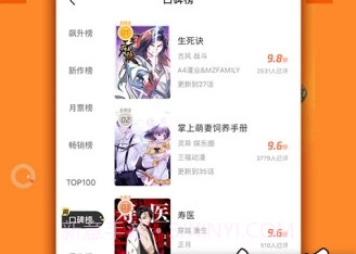 哔咪动漫v1.6截图