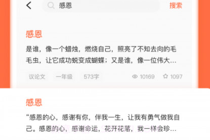 小猴家长v1.1.12截图