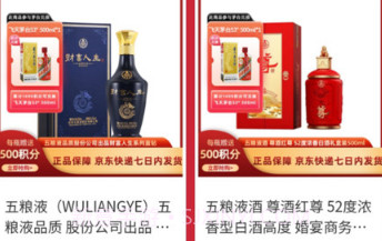 名酒盛世小程序v1.0.10截图