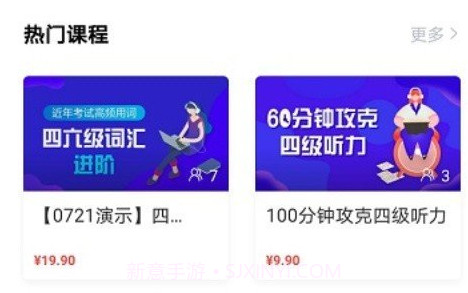 U等生v1.0.5v1.0.6截图