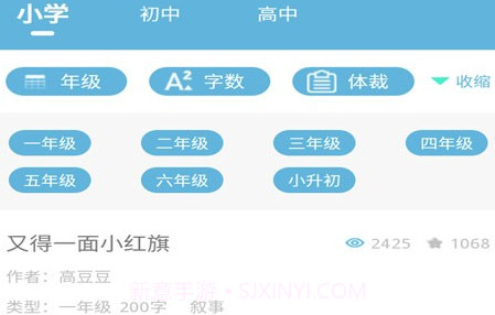 学猿作业辅导帮v14.3.11截图
