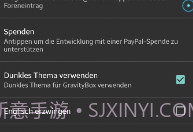 GravityBoxV2.6截图
