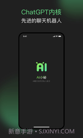AI小秘1.1.0.9截图