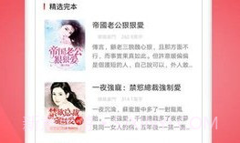 春水小说v3.7.6截图