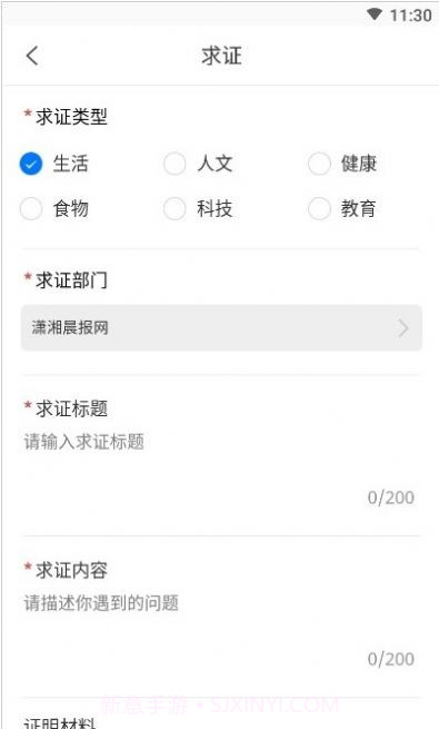 辟谣侠盟v1.2.61.2.12截图