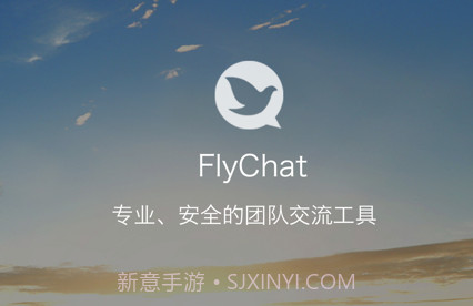 FlyChat(flychat飞聊)V1.5.1 安卓最新版V1.5.6截图