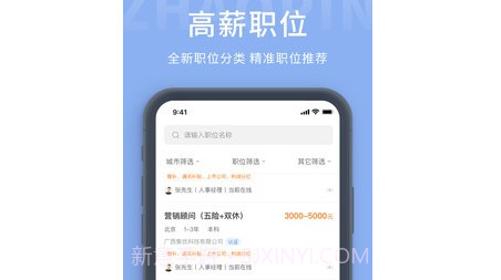 齐鲁招聘网v1.0.13截图