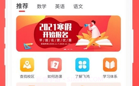 飞鸿教育v1.12截图