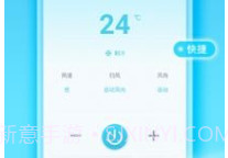 一点遥控器v4.5截图