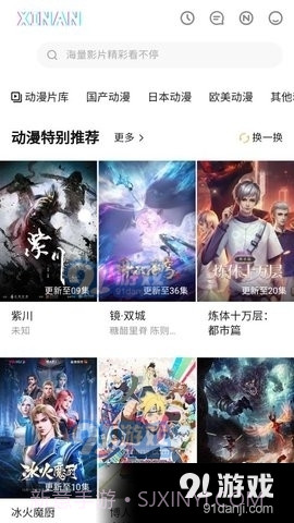 新安影视1.2.4截图