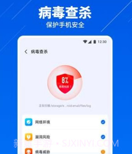 超级安全卫士v1.0.12截图