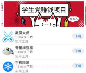 小藏软件库v1.9截图