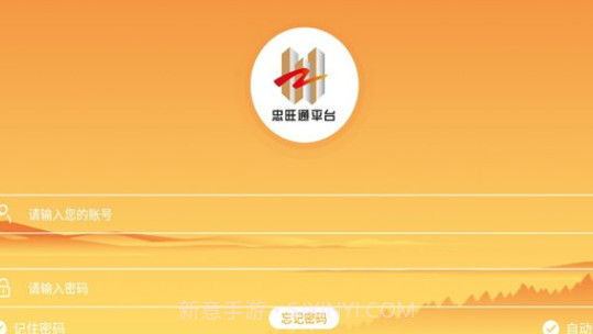 忠旺通v2.0.1.18截图
