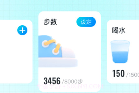 乐宝计步v1.0.9截图
