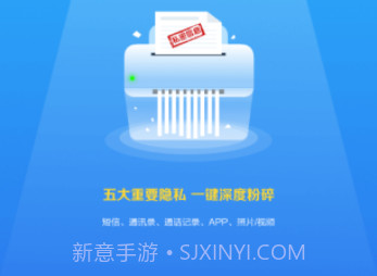爱清除APPv2.7截图