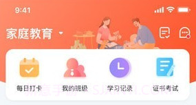 梨花教育研修院v1.10截图
