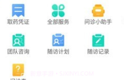 柳州市中医医院v3.10.10截图