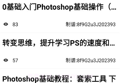PS教程v1.0.9截图