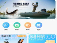 福临顺渔具商城v1.0.6截图