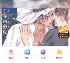 漫蛙v7.5.20截图
