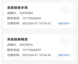 慧接单管家v1.1.12截图