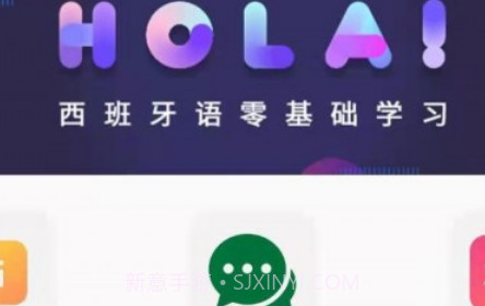 天天西班牙语v22.03.14截图