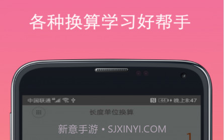 桃子计算器v2.1.10截图