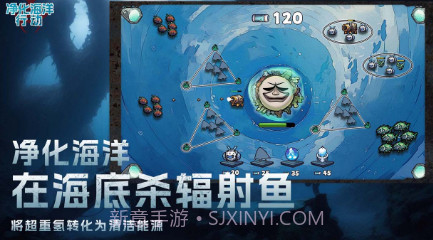 净化海洋行动v1.0.7截图