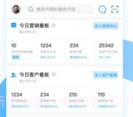 觅东东数据宝v1.0.11截图