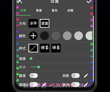 手持弹幕宝v1.0.9截图