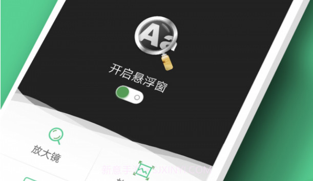 放大镜v5.10截图